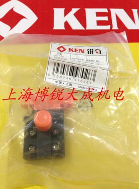 上海KEN锐奇电动工具 原装配件 手电钻6816NB 5616NB 开关 飞机钻