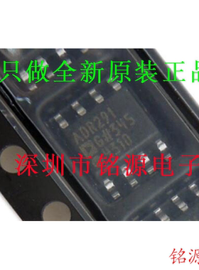 【铭源电子】全新原装正品 ADR291GRZ ADR291GR ADR291 SOP8 芯片