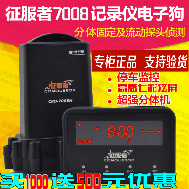 征服者特价 天猫征服者优惠券 淘宝征服者优惠卷免费领取 白菜哦