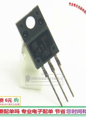 进口2SJ477 MOS管25A60V P沟道 J477三极管全新现货
