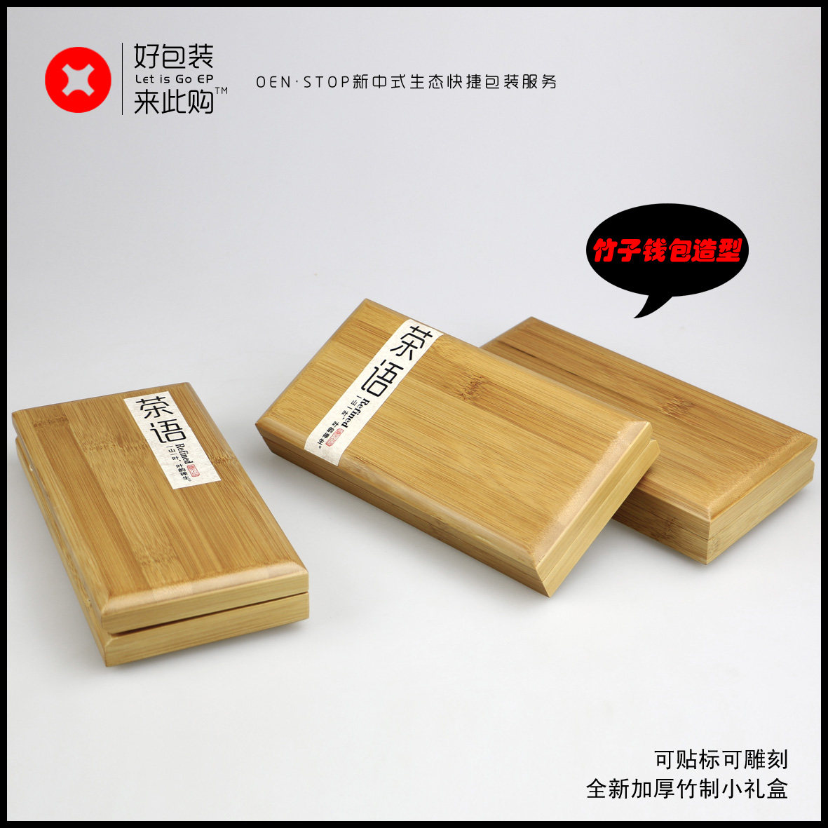 竹盒钱包高档竹盒茶叶沱茶茶具包装多用途竹器厂家直销可雕刻定制|msdalam kategori pinggan mangkuk, set teh, caddy teh - dari Buy2taobao.com untuk memberikan perkhidmatan ejen Taobao profesional membeli