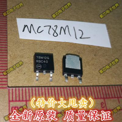 全新 MC78M12CDTRKG 78M12G 78M12   TO-252原装正品
