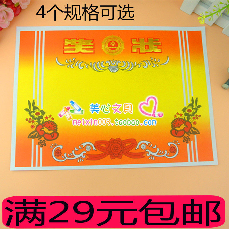 学生奖状32A4可打印大学