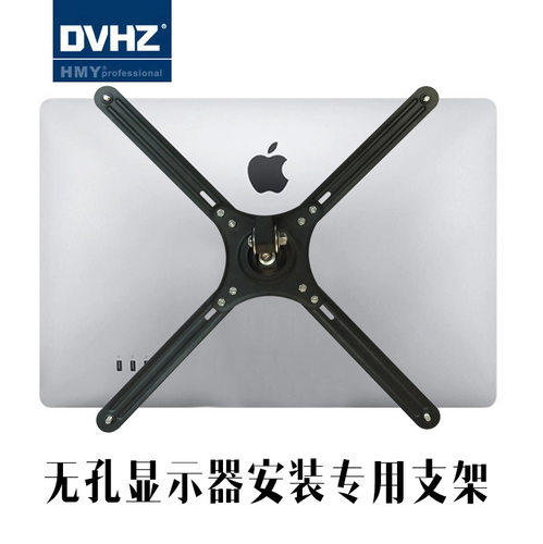 dvhz无孔支架头配件通用显示器