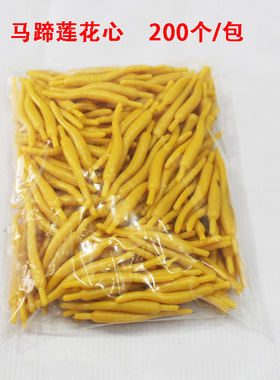 仿真花花心火鹤红掌马蹄莲黄色仿真花心丝网花材料马蹄莲专用花心