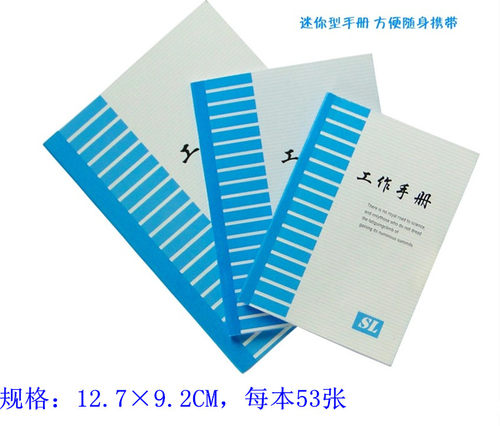 64开工作手册 笔记本 练习本 记事小本 工作记事本 日记本