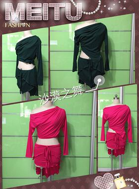 李晶晶老师新款 kadia 原版肚皮舞练习服 练功服 套装 沙漠之舞