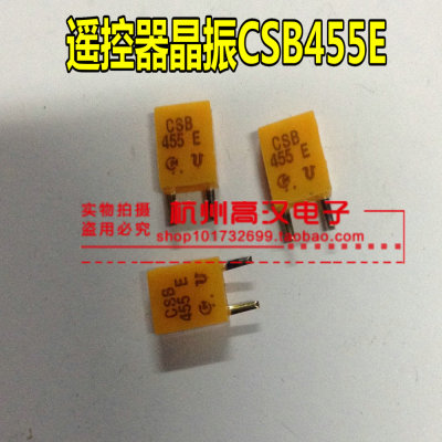 日本村田高品质遥控器晶振CSB455E 455KHZ 455 DIP2脚 原装正品