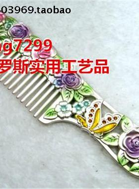 Z2特价俄罗斯锡金属梳子化妆梳双面立体浮雕银白色玫瑰花侧翼蝴蝶