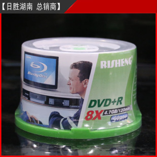 日胜刻录盘空白光盘刻录碟DVD+R光盘DVD空白碟光盘4.7G8X50片桶装