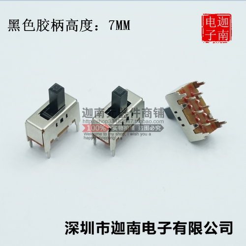 拨动开关 SS-22H07 立式2档6脚 支架 滑动开关 船型开关 微动开关