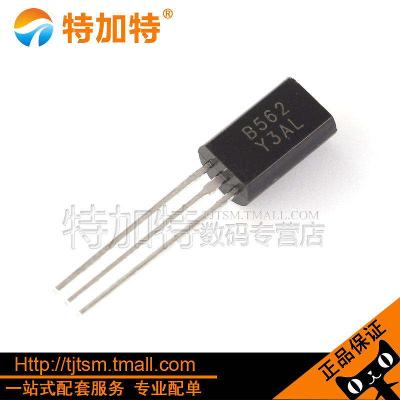 2SB562插件三极管TEJIATE