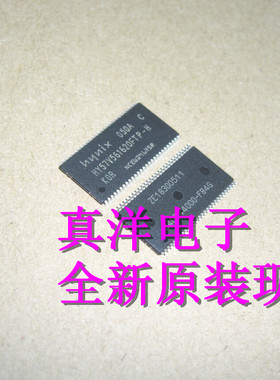 进口 HY57V561620FTP-H TSOP贴片 全新原装现货 HY57V561620FTP