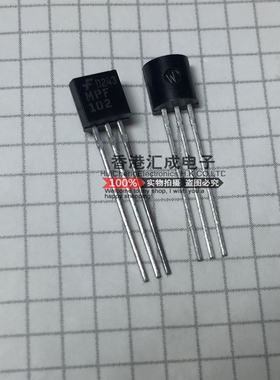 MPF102 TO92 全新原装
