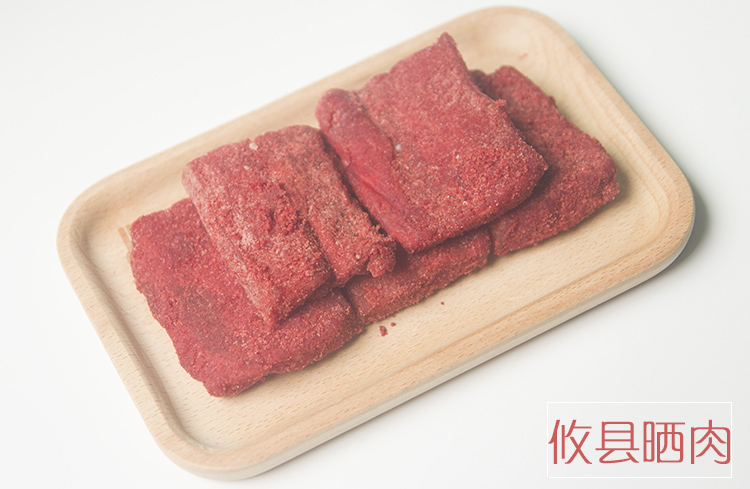 新鲜现做攸县晒肉 红粉子肉 红曲肉 麸子肉  500g