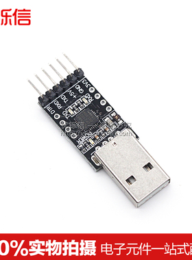 CP2102模块（黑色板） USB转TTL STC下载 Pro mini 下载 硬盘刷机