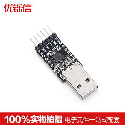 CP2102模块（黑色板） USB转TTL STC下载 Pro mini 下载 硬盘刷机