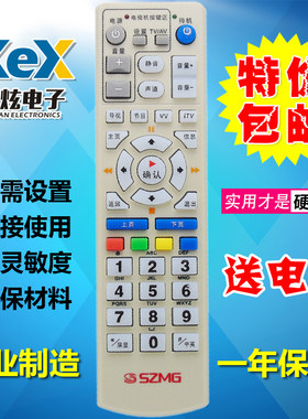 适用深圳广电机顶盒遥控器天威SZMG数字有线电视关外同州天宝创维