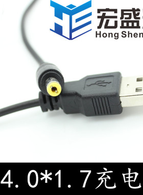 USB公头转DC 4.0*17圆孔4017充电线全铜线DVD圆头芯索，尼PSP接口