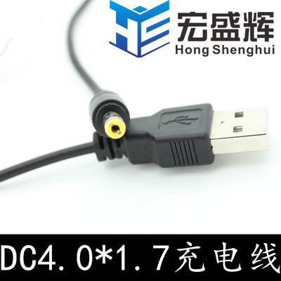 PSP100020003000充电线DC4.0线