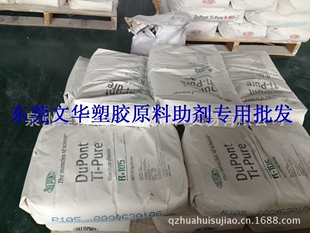 钛白粉厂家金红石原装进口钛白粉r105 金红石型 长期批发