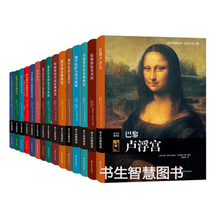 热那亚新街博物馆 巴黎卢浮宫 31卷共15册 伟大 柏林画廊等 博物馆17 艺术绘画