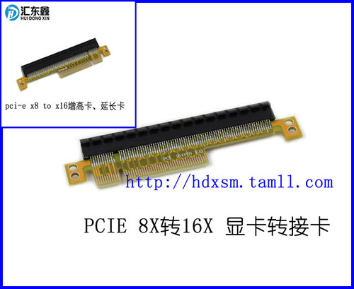 PCI-E 转接卡 8X转16X 显卡转接卡 PCIE 显卡16X保护卡 PCI-E16X
