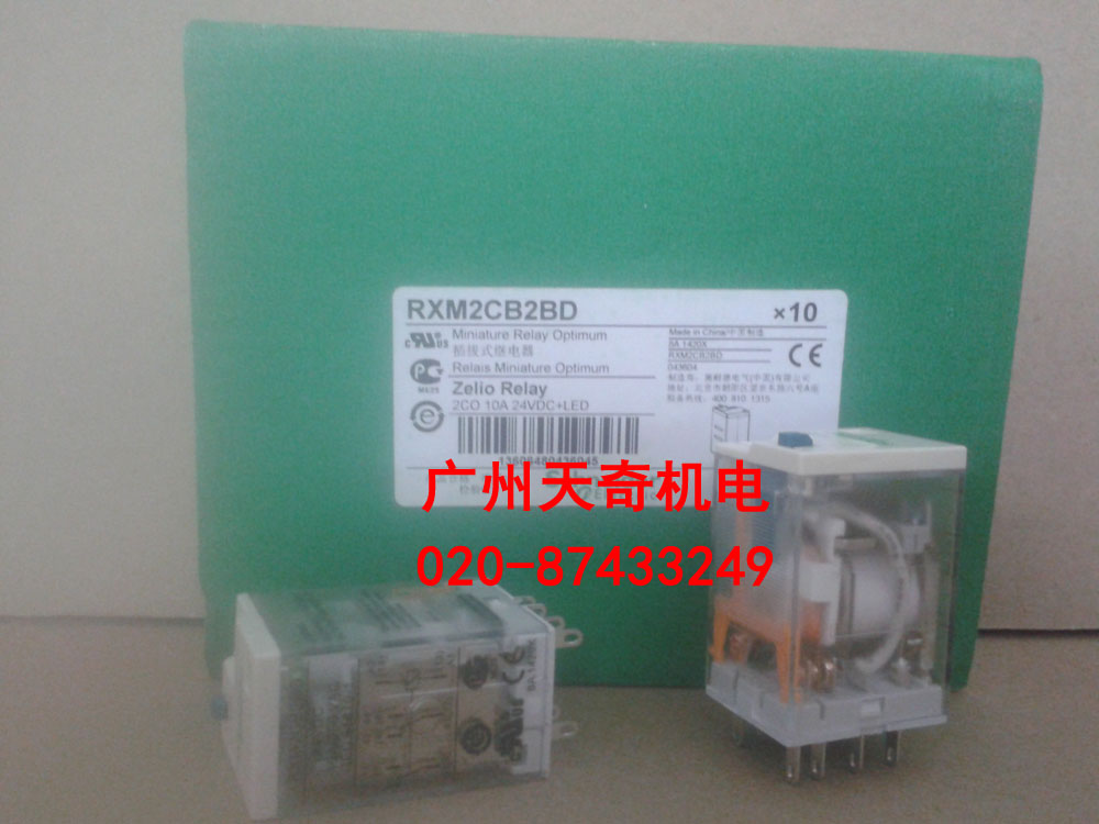 正品全新Schneider施耐德中间继电器 RXM2CB2BD 8脚 DC24V 10A