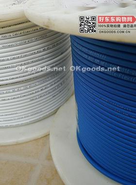 原装进口Habia带标RG402 3号高频半柔线 可定型141 白色蓝色护套