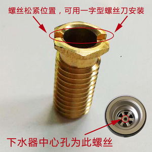 厨房老式储水隔渣去水器固定全铜螺丝下水头安装松紧不断锁紧螺丝
