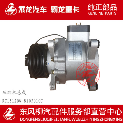 原厂纯正部品乘龙609空调压缩机康明斯8PK皮带轮RC1512BW-8103010