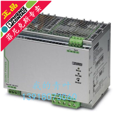 QUINT-PS/ 1AC/48DC/20菲尼克斯开关电源48V20A 正品全新2866695
