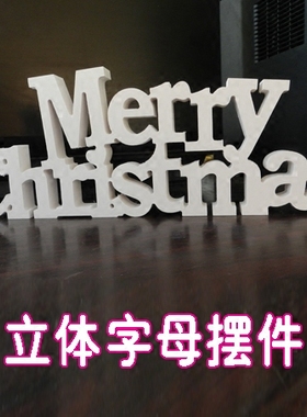 英文立体摆件装饰品圣诞树