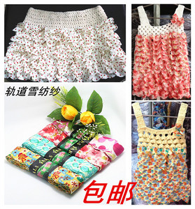 清仓！雪纺轨道线 带子线 欧根花瓣纱  三团包邮