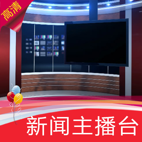 【新闻主播台】主持人 高清LED视频素材 舞台背景 节目演艺表演