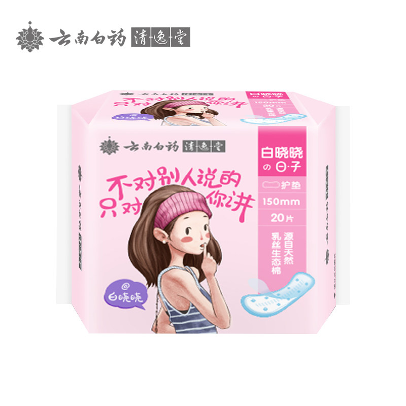 日子白晓晓卫生巾护垫150mm20片装棉柔亲肤柔软透气无荧光乳丝棉