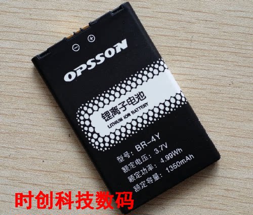 欧博信IVO 6633 IDO 5300 优赛US7 BR-4Y手机电池 电板 充电器