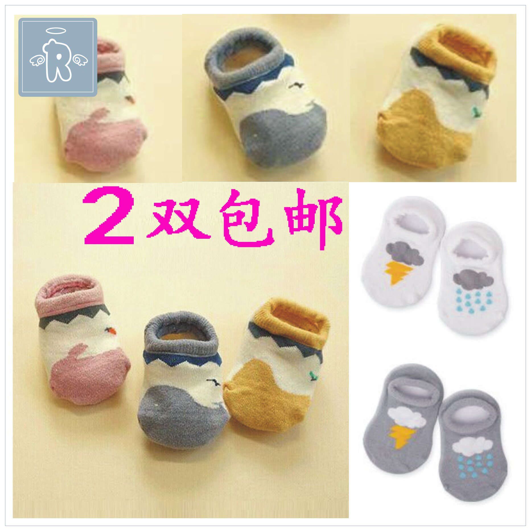 Chaussettes pour bébé - Ref 2110223 Image 1