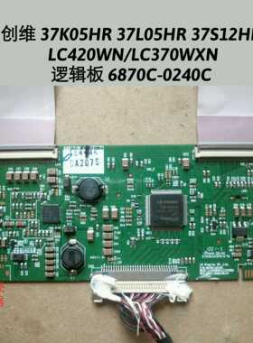 维37K05HR 37L05HR 37S12HR LC420WN/LC370WXN逻辑板 6870C-0240C