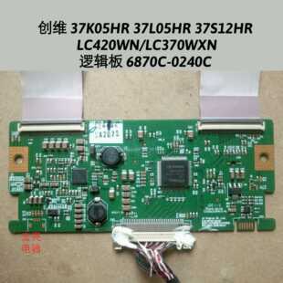 维37K05HR 37L05HR 37S12HR LC420WN/LC370WXN逻辑板 6870C-0240C