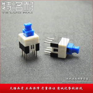 特洛耐 按键开关 自锁开关 7*7MM 6脚 双联 六脚 电脑主机开关