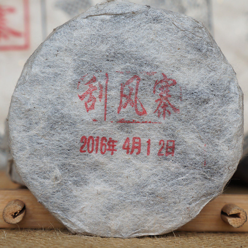 吾茶善品普洱茶生茶 2016年易武刮风寨 品鉴装 头春古树茶 25克