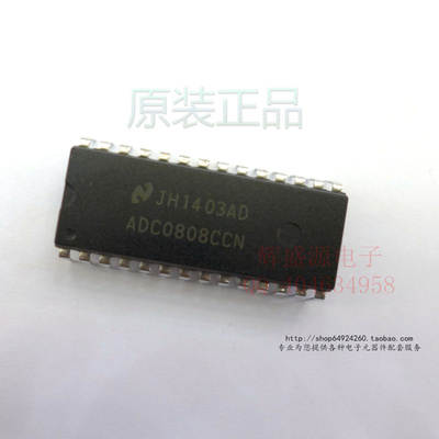原装正品 ADC0808CCN DIP-28 数据采集 - 模数转换器