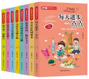 发现最好的自己 共8册 彩图注音版 小学生一年级二年级三年级123年级课外阅读书少儿课外书阅读儿童文学励志校园成长故事书籍