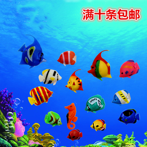 十条包邮 仿真鱼 鱼缸水族箱装饰小假鱼 小塑料鱼会游动的小鱼