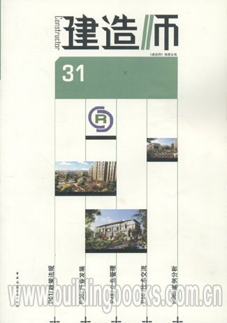 建造师31