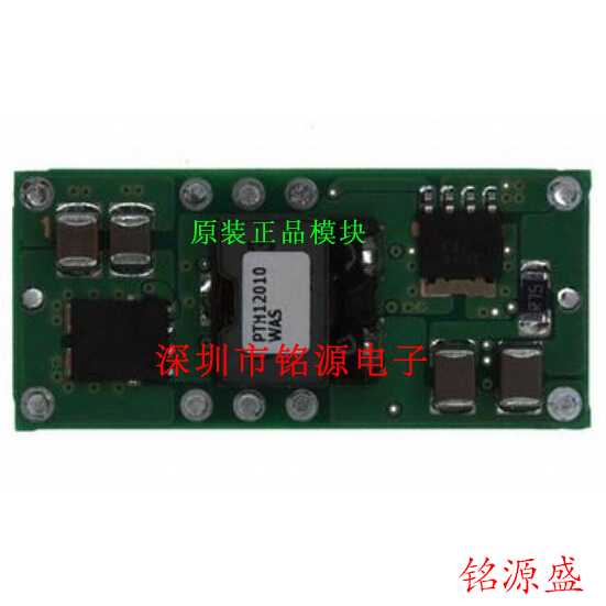 铭源盛 全新原装正品 PTH12010WAS PTH12010 非隔离式DC/DC转换器