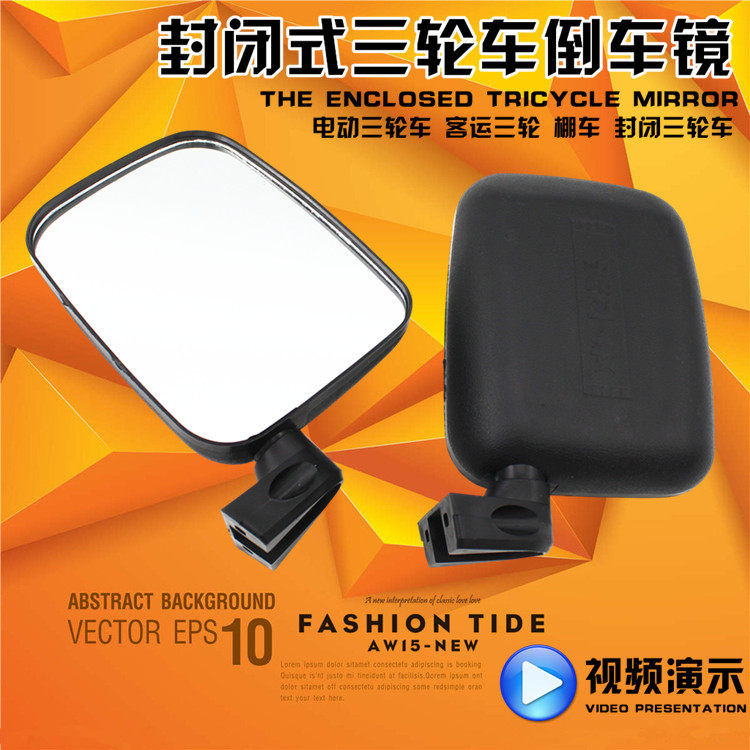 电动三轮车 后视镜 全封闭电动摩托三轮车汽车反光镜 改装倒车镜在类目 电动车/配件/交通工具, 电动车零/配件, 电动车反光镜中 - 来自Buy2taobao.com提供专业的淘宝代购服务