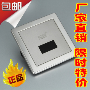 感应器 全自动感应小便器小便斗感应器小便池感应冲水器冲洗阀暗装