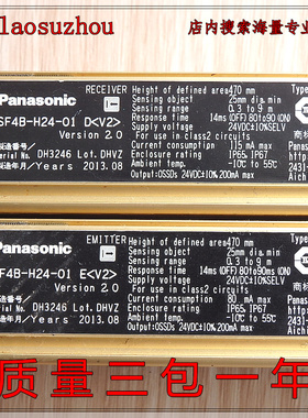 议价正品 安全光幕\光栅 传感器 SF4B-H24-01 (D+E) V2